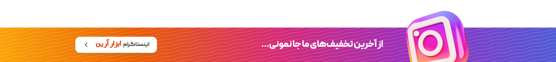 بنر دسکتاپ